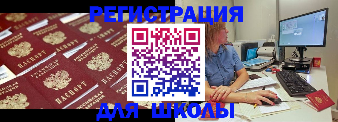 временная регистрация в квартире в Миассе