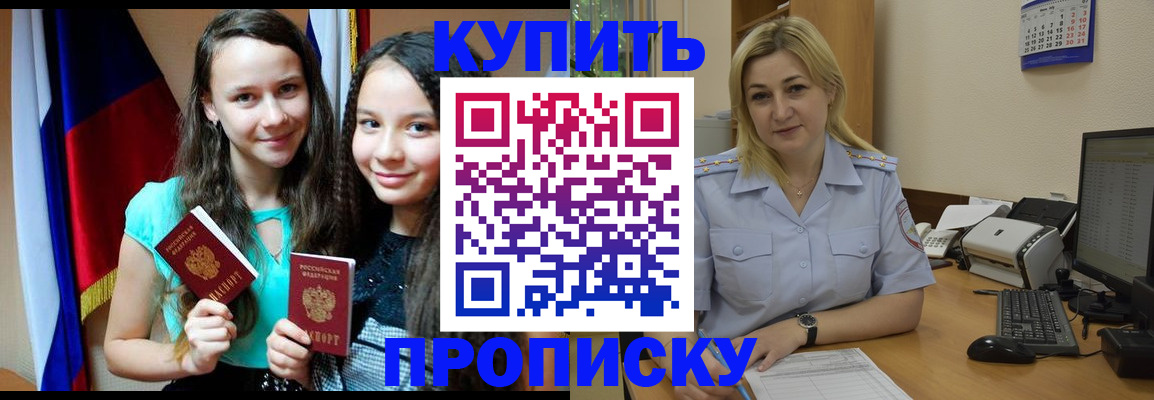 временная регистрация собственник в Миассе